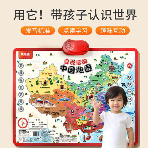 楪嫦中国地图有声挂图儿童早教益智玩具3-6岁宝宝幼小衔接点读版大号 会说话的中国地图【人文地理+趣味问答】