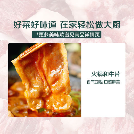 澳洲和牛火锅肥牛卷 500g