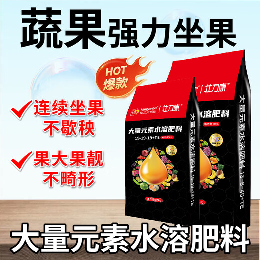 KINGENTA INTERNATIONAL Nitrogen, Phosphorus and Potassium Balanced Compound Fertilizer for Fruit Trees and Vegetables General Agricultural Vegetable Fertilizer High Potassium Fruit Expansion 50 Jin Jin equals 0.5 kg 19-19-19 Balanced 50 Jin Jin equals 0.5 kg *4 packs wholesale
