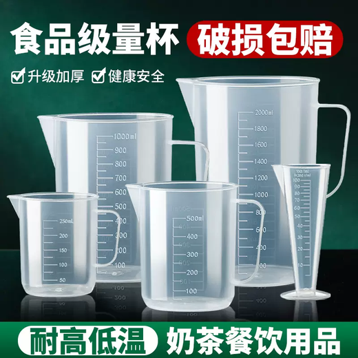 Yusenyi plastic measuring cup milk measurement large capacity food grade bucket with special scale for tea shop high temperature resistant ml barrel baking (thickened food grade) 250ml two pack with 100ml measuring cup