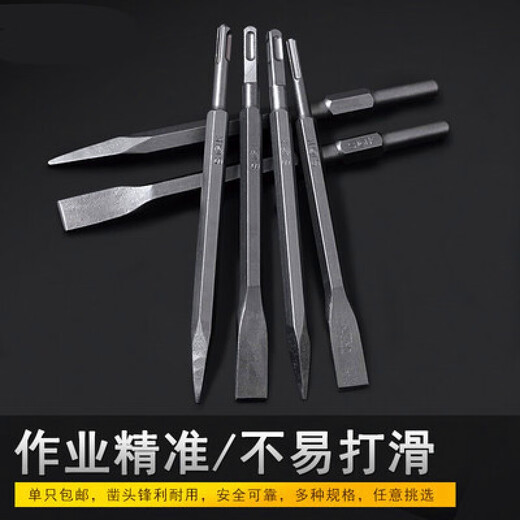 Tungsten steel alloy flat chisel square handle round handle special steel impact electric hammer drill bit chisel hexagonal widening sharp super hard square handle flat head 7D1425A
