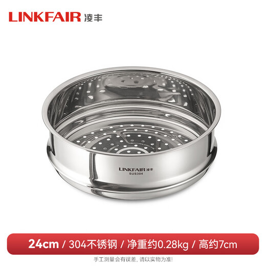 Lingfeng steamer stainless steel soup pot steaming all-in-one household uncoated single-layer steamer steamer induction cooker gas stove universal steamer 1 layer 24cm