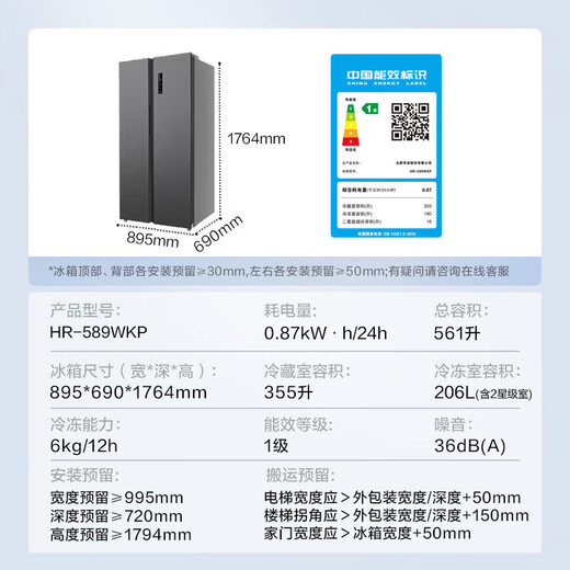 Hualing Refrigerator 589 double-door double-door large-capacity first-class energy-efficiency double frequency conversion circulation system PT clean smell ultra-thin air-cooled frost-free energy-saving household refrigerator HR-589WKP produced by Midea