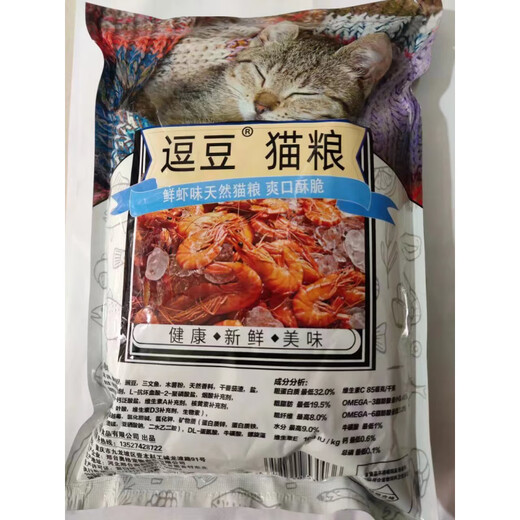 Doudou cat food, crispy shrimp, delicious hair, eyesight and stomach protection, new formula for kittens, adult cats, pregnant cats, beautiful short puppet folded ears, cod flavor 5Jin Jin equals 0.5kg, free cat strips 2500g