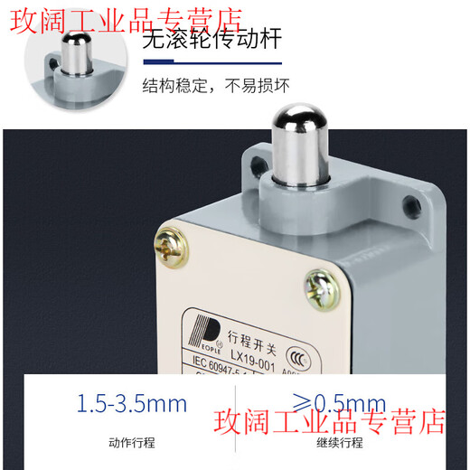 Limit switch LX19-001 11 no roller direct-acting miniature automatic reset limit switch People's Electrical Appliances LX19-111
