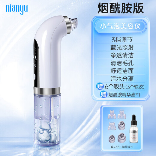 Small bubble beauty instrument, household pore cleaning introduction instrument, oxygen injection instrument, electric small blackhead remover, ordinary model