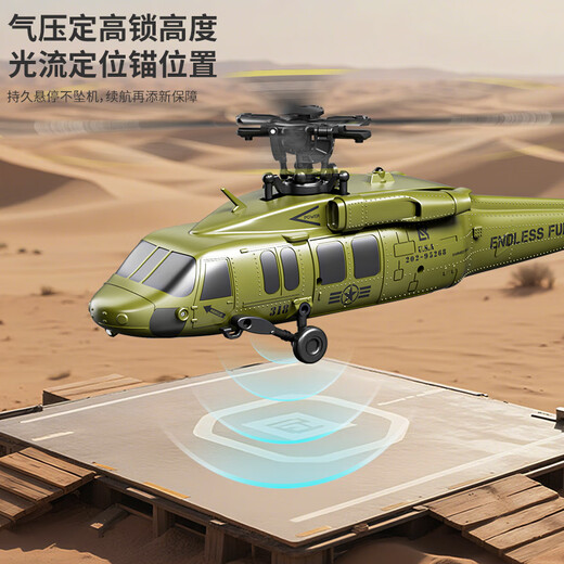 JJRC Black Hawk hélicoptère télécommandé U9901 modèle d'avion de voltige sans balais simulé à six canaux positionnement du flux optique vol inversé à un bouton Moteur sans balais gris + positionnement du flux optique + vol inversé à un bouton Shuangfei-Sidian SF Express sac cadeau gratuit de 100 yuans