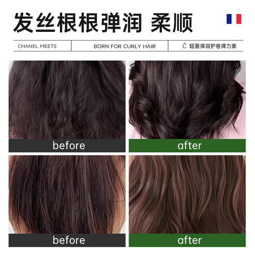 BEAI Amino Acid Elastin for Curly Hair Moisturizing and Styling Hair Perm and Curl Protector Special Fluffy No-Rinse 250g 7 Days Hair Volume Increase Anti-Loss Hair Growth Shampoo