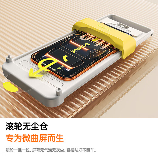 Baseus 3D hot-bent Corning glass丨0.15mm ultra-thin, suitable for iPhone17Promax tempered film, Apple 17promax mobile phone film, high-definition anti-reflection anti-fall protective film