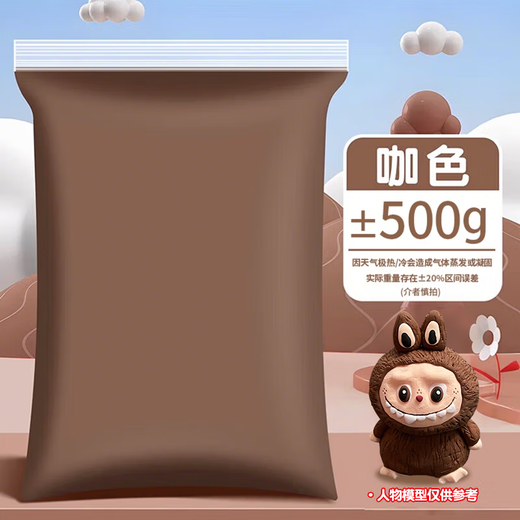 Mingyu ultra-light clay 500g large packaging children's kindergarten safe non-toxic coffee color clay clay plasticine space clay single color refill material package birthday gift
