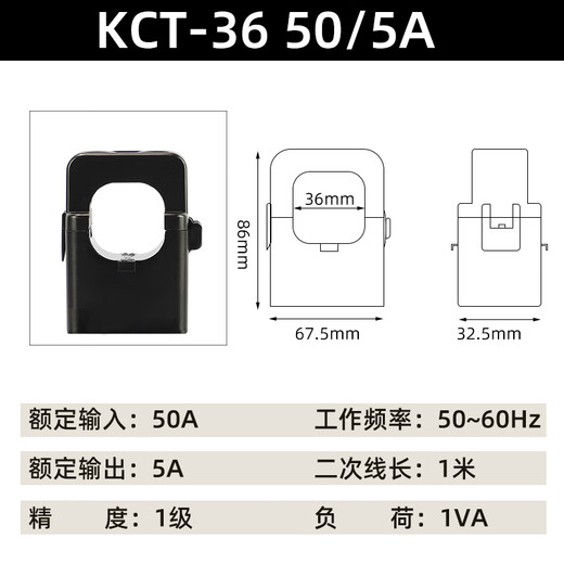 MIND open transformer KCT-36 50A/5A 1 piece
