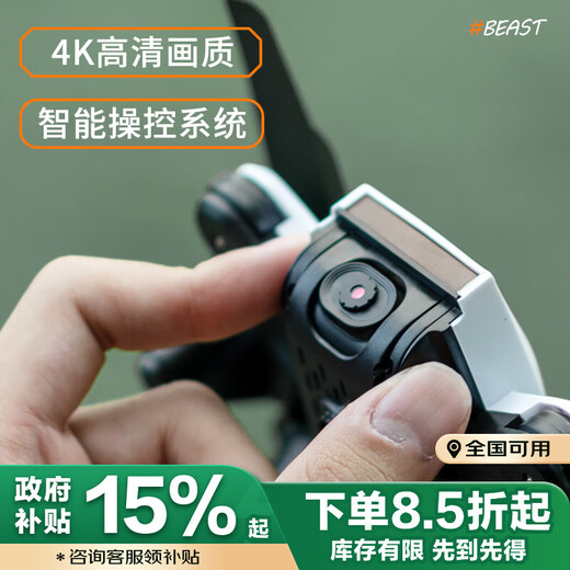 Beast UAV UAV high-definition aerial photography 4k professional aircraft optical flow fixed height intelligent remote control aircraft four-axis aircraft model aircraft big boy toy SG700 single battery