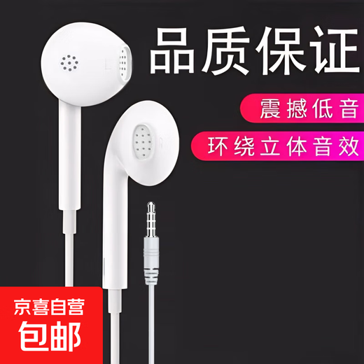 Wheatless 3.5mm plug, in-ear white wired headphones, music game wired headphones, exclusive version of white in-ear wired headphones (3.5mm port)