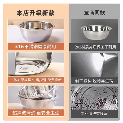Golden soup and silver dumplings 316 food grade stainless steel noodle and egg basin drain basket rice sieve household vegetable basin kitchen basin solid basin 22cm + drain basket 20cm
