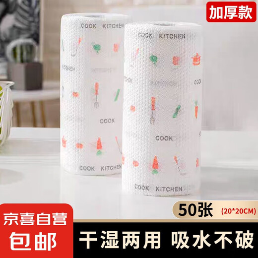 Kitchen and bathroom accessories disposable bathroom toilet kitchen paper rags dishcloths dry and wet lazy rags oil-absorbing paper 20*20 regular style 30 sheets 30 sheets*1 pack