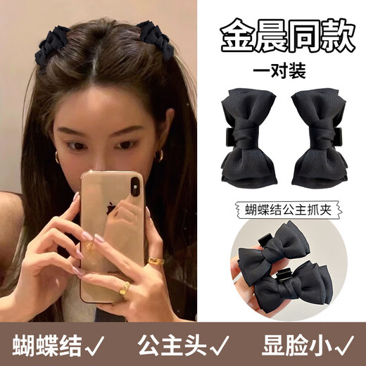Princess head black bow small clip female hairpin elf ear bangs clip hairpin behind the ear side clip headdress main picture black bow 1 pair