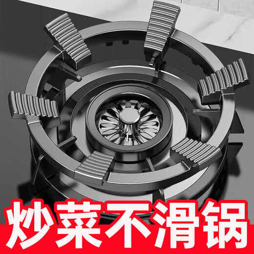 SUPOR is suitable for general-purpose gas stove anti-slip brackets, natural gas stoves, windproof energy-saving covers, pot racks and accessories, six-tooth anti-skid brackets, four/five-claw universal, 1 piece