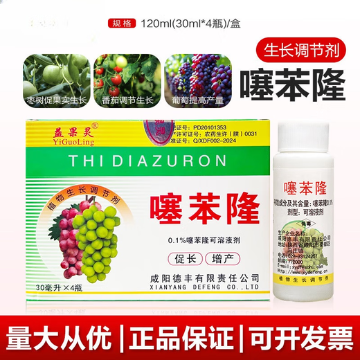 Thidiazuron grape, kiwi and tomato growth regulator to promote fruit growth and increase yield 30ml*1 bottle