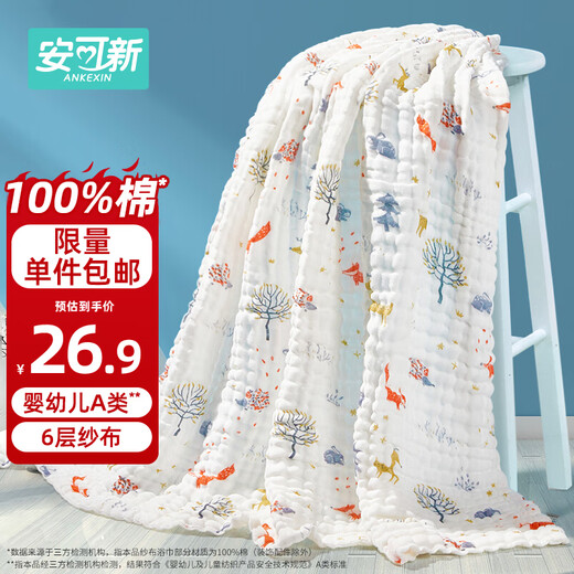 Ankesin baby bath towel newborn gauze bath towel 6 layers cotton gauze children's bath towel 105*105cm fox style