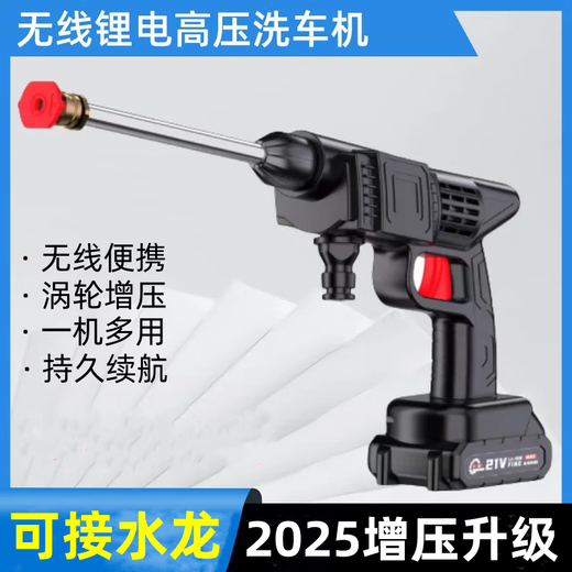 German wireless car washing machine high-pressure water gun lithium battery powerful portable household car washing artifact 300W luxury version high-pressure car washing single battery + five-meter water pipe