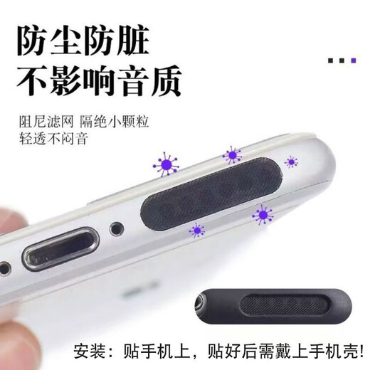 Ye Yu is suitable for anti-lost and anti-dust plugs Type-C mobile phone charging port plug plug speaker anti-dust net paste Android round head Main picture / 3 charging plugs + 5 earphone plugs + 10 pieces of long and short nets each