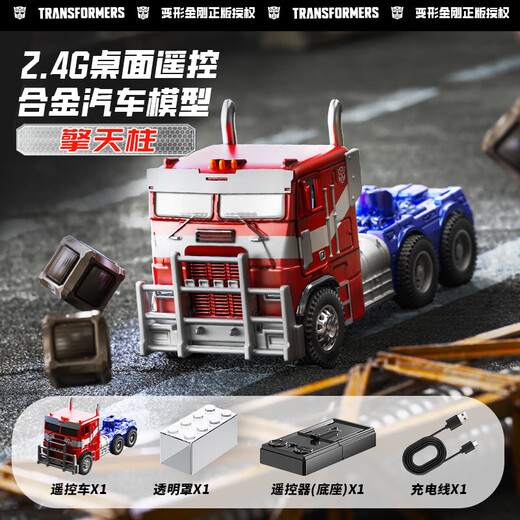 He Jiagong rc mini drift remote control car desktop 1:64 pocket car four-wheel drive racing model boy toy official genuine Optimus Prime 1 43 scale alloy desktop