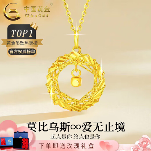CHINA GOLD Gold Necklace Women's Pure Gold Möbius Pendant Set Chain Chinese Valentine's Day Birthday Gift for Girlfriend and Wife Today/Next Day Delivery Möbius Pendant + S925 Chain + Rose Gift Box About 1g
