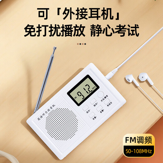 Arctic Needle English Listening Test Special Student Radio Adjustable FM University Level 4 and Level 6 Campus Level 4 and Level 6 Exam AB Level PETS Level S6 Classic Battery Model Package 2 (Radio + Charging Cable/Battery + Headphones + Storage Bag)