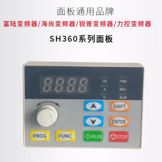 Haishang inverter Fulu Ruipu force control operation panel HS350//HS710/HS720/HS360/HS320 720 series operation panel 720 white keyboard