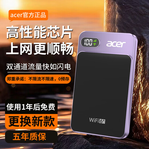 Acer acer portable wifi universal wireless wifi6 card-free mobile Unicom Telecom unlimited portable 4G high-speed universal traffic 2025 ultra-thin model Acer (acer) 3000 mAh charging ultra-thin model * sapphire blue