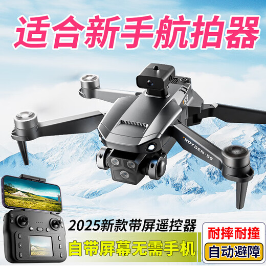 Intelligent high-end drone with built-in large screen drone aerial photography high-definition professional entry-level remote control aircraft for primary school students small children internet celebrity quadcopter toy 2.4-inch remote control with screen - 8k three-camera optical flow + remote control lens 1 battery consumable parts + warranty + replacement if damaged