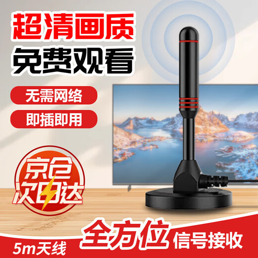 Cast solid TV antenna DTMB antenna ground wave antenna digital TV ground receiver TV antenna 5m
