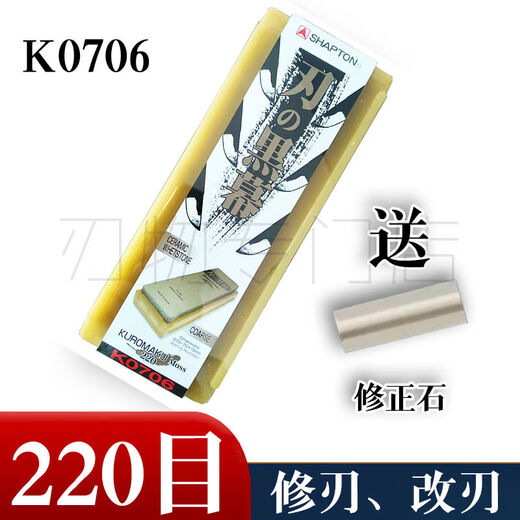 Sailotou 12032010002000500012000 mesh whetstone blade black whetstone 5000 mesh K0704