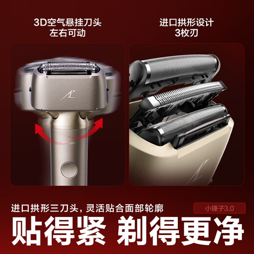 Panasonic's national subsidy brand new small hammer 3.0 shaver electric reciprocating smooth roller men's shaver Type-c gift for boyfriend men's LM36 titanium gold