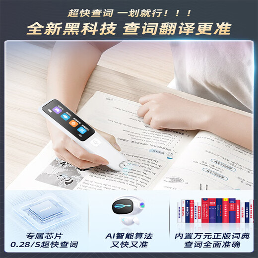 外研通（VIATON）小学英语教材同步点读笔通用全科词典笔小初高智能扫瞄翻译笔 点读笔D1/支持离线 线/扫瞄翻译/不限书本/不限