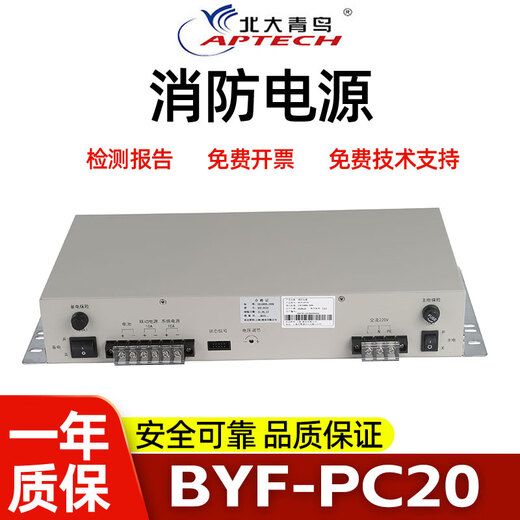 Beida Jade Bird fire power supply panel BYF-PC20 (Baiyi) replaces Yuanjie YJG5120A BYF-PC20