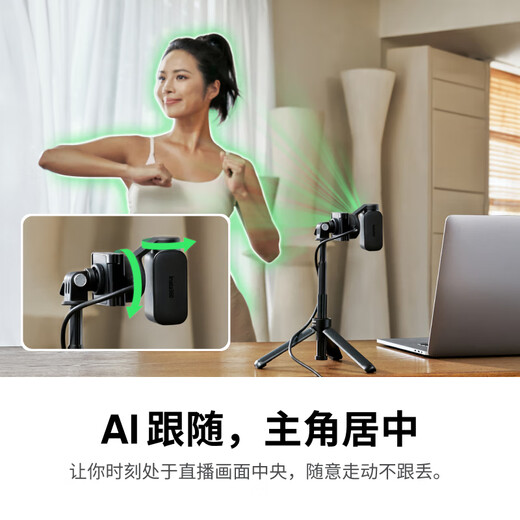 Insta360 Link 2C Host Version AI Smart 4K Live Camera HD Beauty Computer Live Broadcast Equipment Graphite Black Standard Set