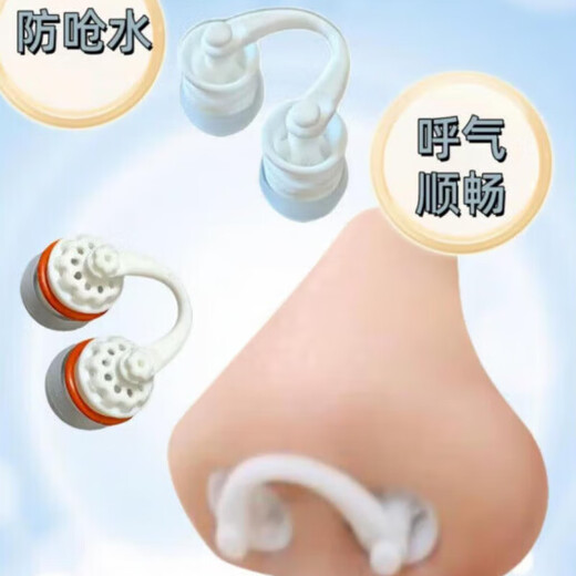 RICH YOUR HOME Swimming breathing anti-choking nasal plug swimming anti-allergic nasal plug nose clip invisible diving nose plug waterproof earplug swimsuit 25 large PLUS model (12-19 mm) unisex