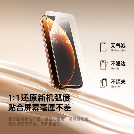Baseus Beijing Pei丨Double-piece dust-free warehouse suitable for iPhone17 tempered film Apple 17 mobile phone film HD non-blocking screen anti-fingerprint 17 protective film dust-free warehouse second film application