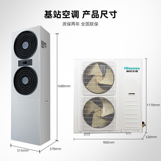 Hisense 5 HP base station air conditioner cabinet 12kw special industrial computer room air conditioner 24H operation power distribution room/equipment room KF-120LW/TS16SBp-A2