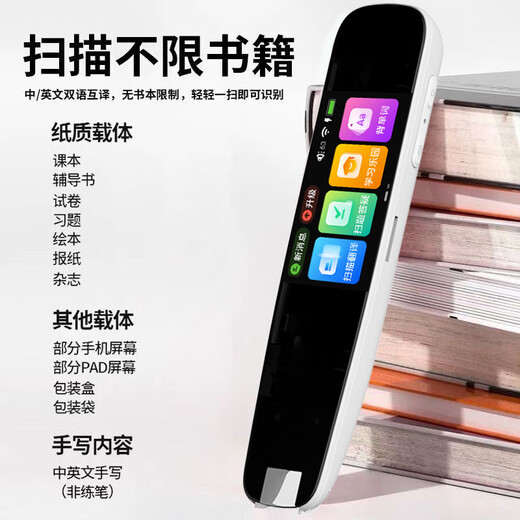 Zhuangyuanlang English reading pen learning artifact primary school and high school full subject synchronized textbook knowledge point dictionary pen translation pen dictionary translator word machine portable Xingyao White S6 speed scanning/multi-national translation/dictation/intelligent question answering