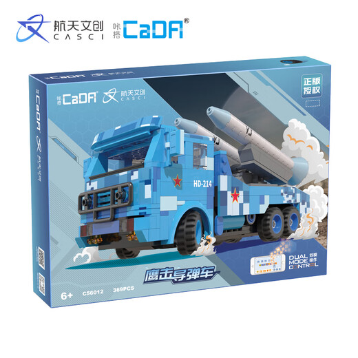 CaDA CaDA building blocks Dongfeng missile car model programming remote control children's assembly toy boy gift C56011 Dongfeng missile car