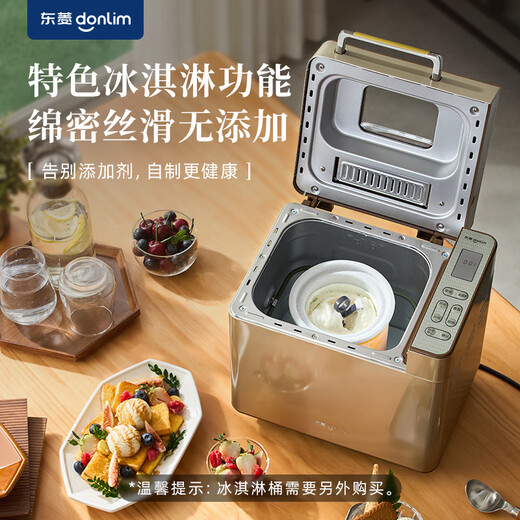 Donlim government subsidy, fully automatic home bread machine, all-in-one dough kneading machine, kneading and intelligent fermentation, small multi-functional and can be reserved, toasted bread intelligent fermentation breakfast machine, industry hot model | TM018