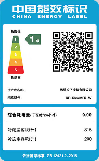 Panasonic/Panasonic tail goods machine NR-ED52APB-W White Moonlight 2.0 ultra-thin zero-embedded 515 liters automatic ice making quality tail goods NR-ED52APB-W slight defects 515 liters Nanoyi