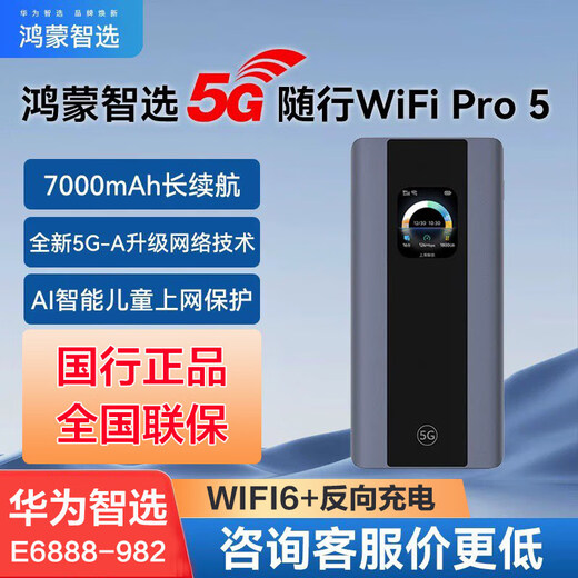 Euben 5gcpe enrutador wifi portátil tarjeta enchufable Tesoro de Internet nacional universal 4g Internet de las cosas tarjeta de internet de tráfico puro monitoreo de automóvil de velocidad ilimitada tarjeta de internet inalámbrica Huawei pro5-5G wifi portátil