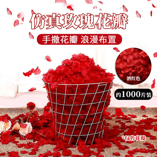 Dongzhitiandi simulated rose fake flower petals for wedding, wedding room, birthday confession, decoration, hand-spreading flowers, proposal, petal rain, simulated rose petals, burgundy, about 1000 pieces