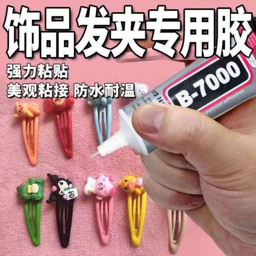 Special transparent glue for jewelry, mobile phone case with diamonds, jewelry glue, diy jewelry accessories glue that does not leave any white space, 2 3ML plastic tubes