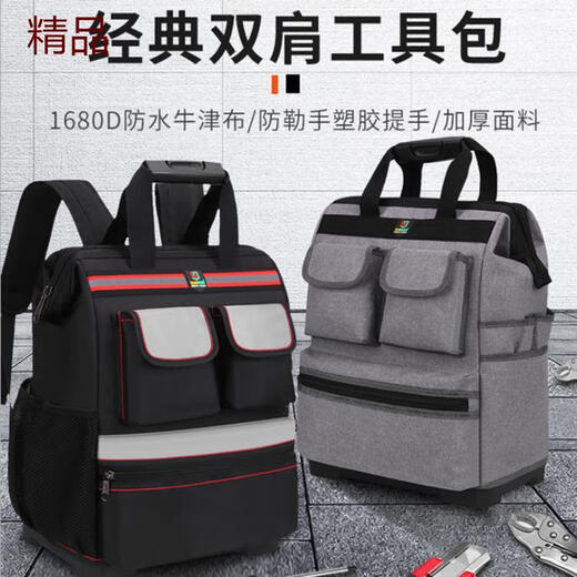 Yiluqi Backpack Tool Bag Multifunctional Electrical Elevator Repair Tool Backpack Large Capacity Hardware Tools Black Cloth Base Model