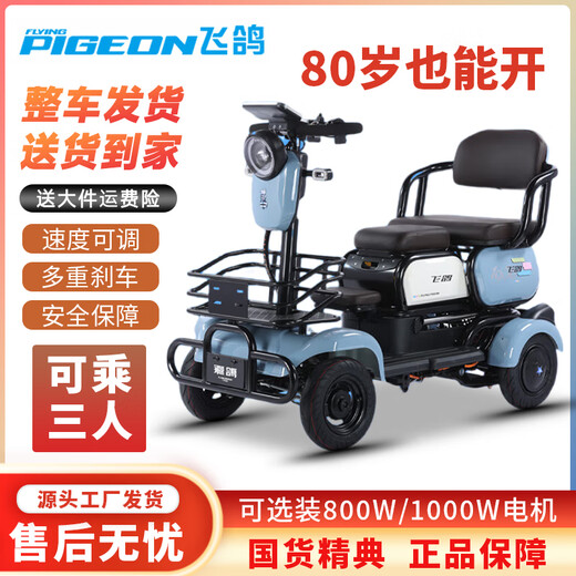 Feige four-wheel electric car for the elderly to pick up and drop off children, the elderly and disabled battery car, compact anti-rollover electromagnetic brake, 600W48v24A4 black gold battery, about 85 miles