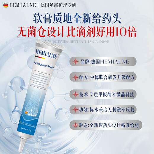 HEMIALNE German onychomycosis special effect medicine for thickening, yellowing, thickening and empty nails fungal infection onychomycosis 1 box of effective medicine 100% special effect for onychomycosis